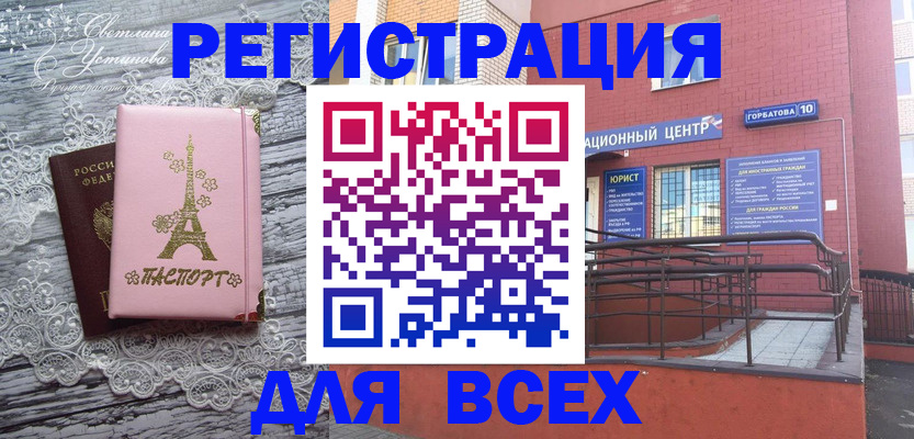 прописка штамп в Петровске