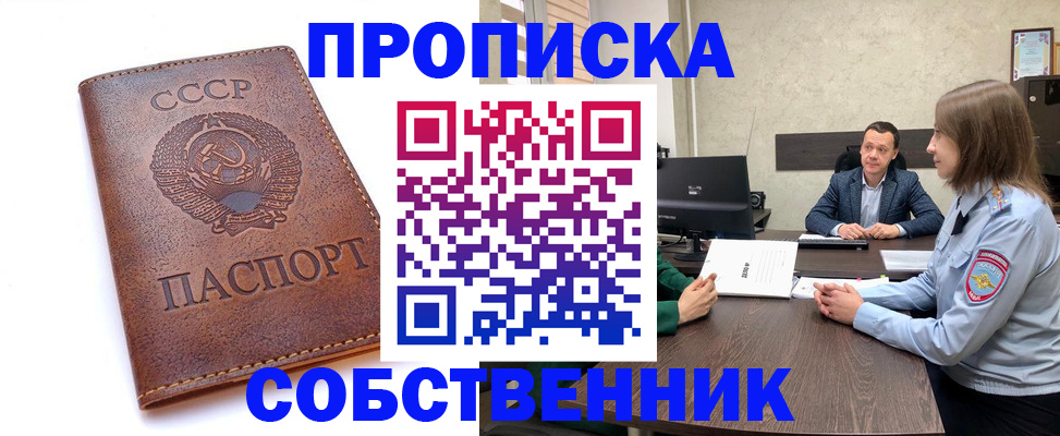 временная регистрация гарантия в Петровске