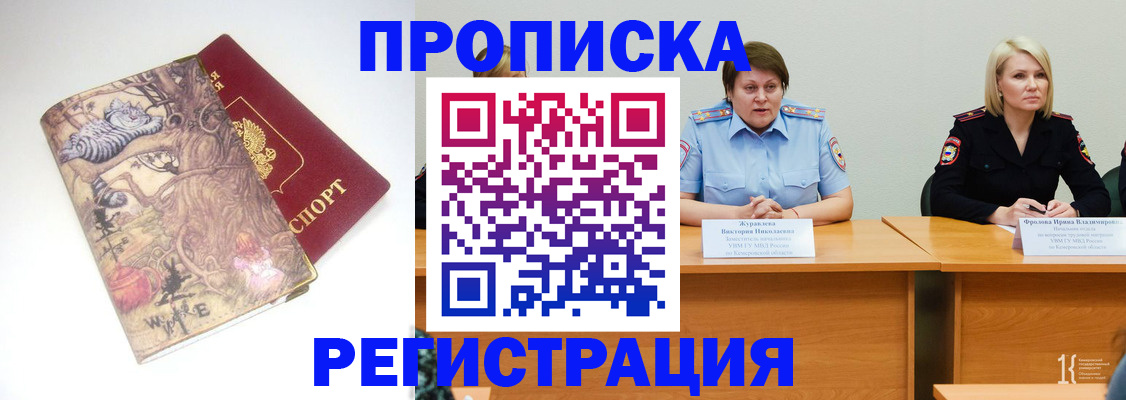 временная регистрация в Петровске