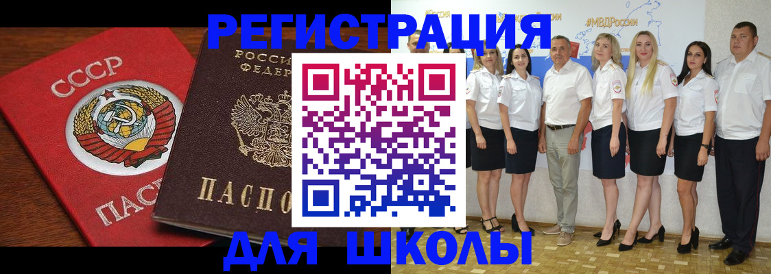 прописка для работы в Петровске