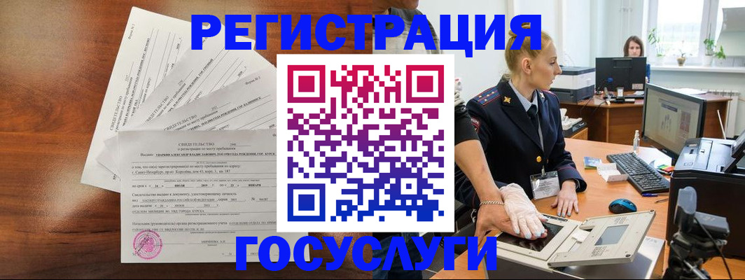 временная регистрация 2025 в Петровске